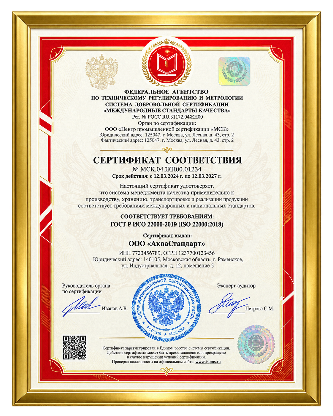 Сертификат 1