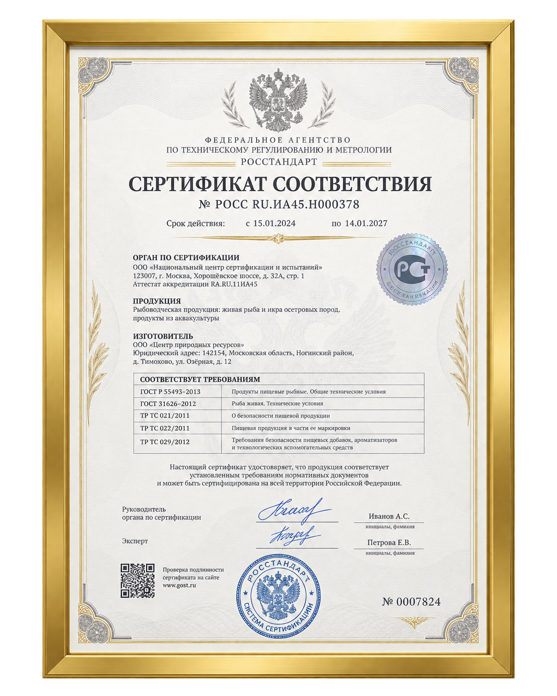 Сертификат 2